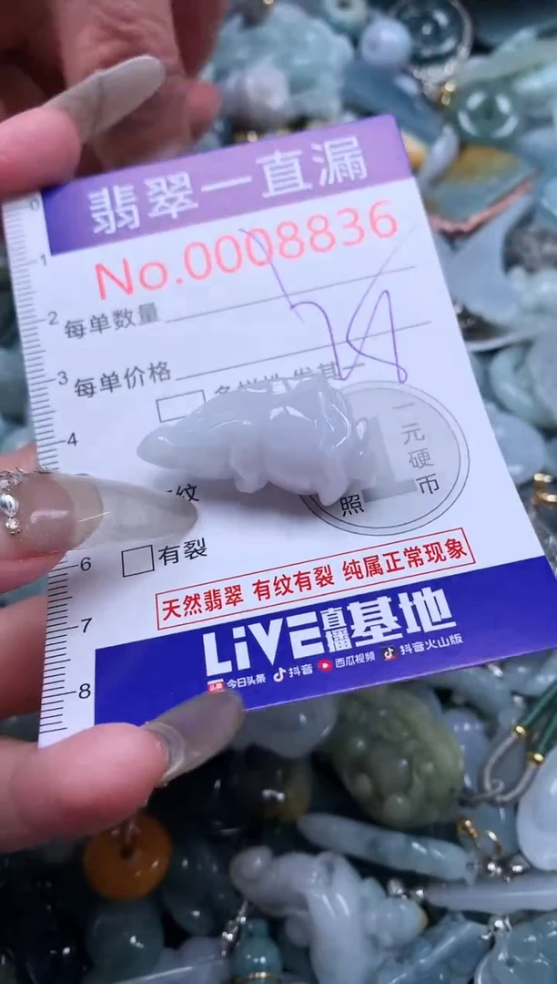【闪购商品】翡翠吊坠(不含链)未镶嵌8836