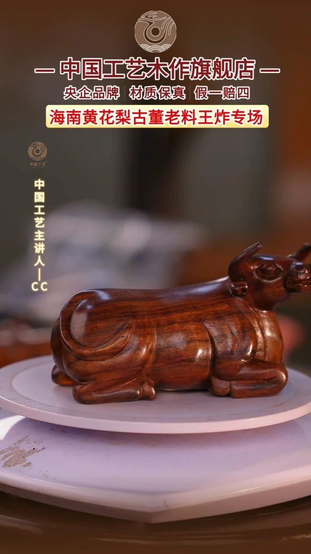 黄花梨/降香黄檀【中国工艺】海南黄花梨