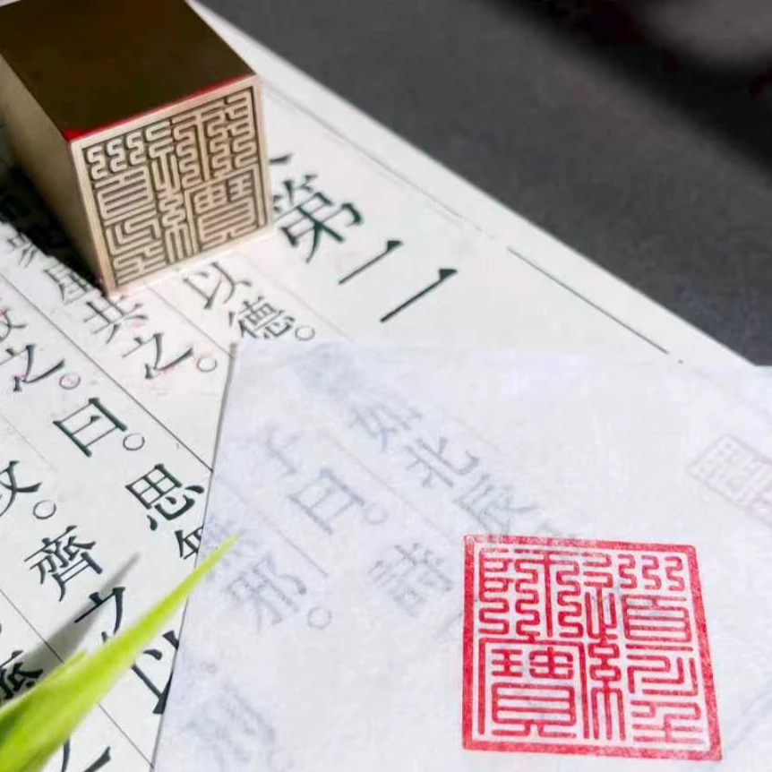 【三宝印】金属制作铜印章闲章篆刻印章绘画书法落款