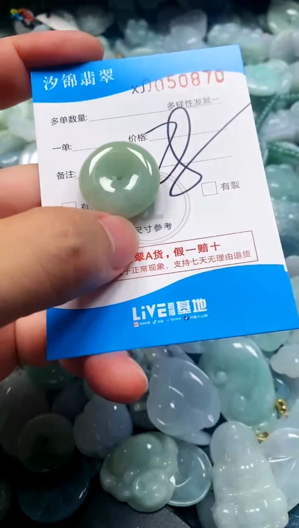 颈饰未镶嵌翡翠闪购商品0050870