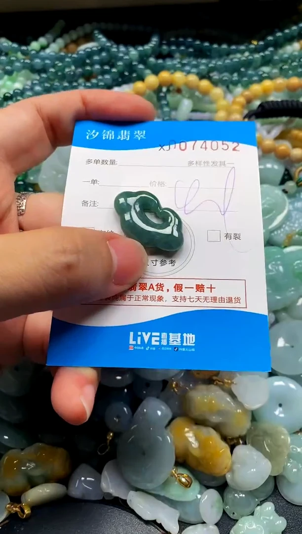 颈饰未镶嵌翡翠闪购商品0074052