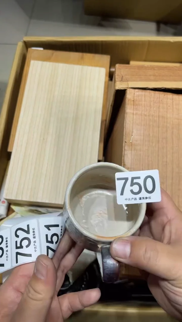 大**夫750  茶道零配