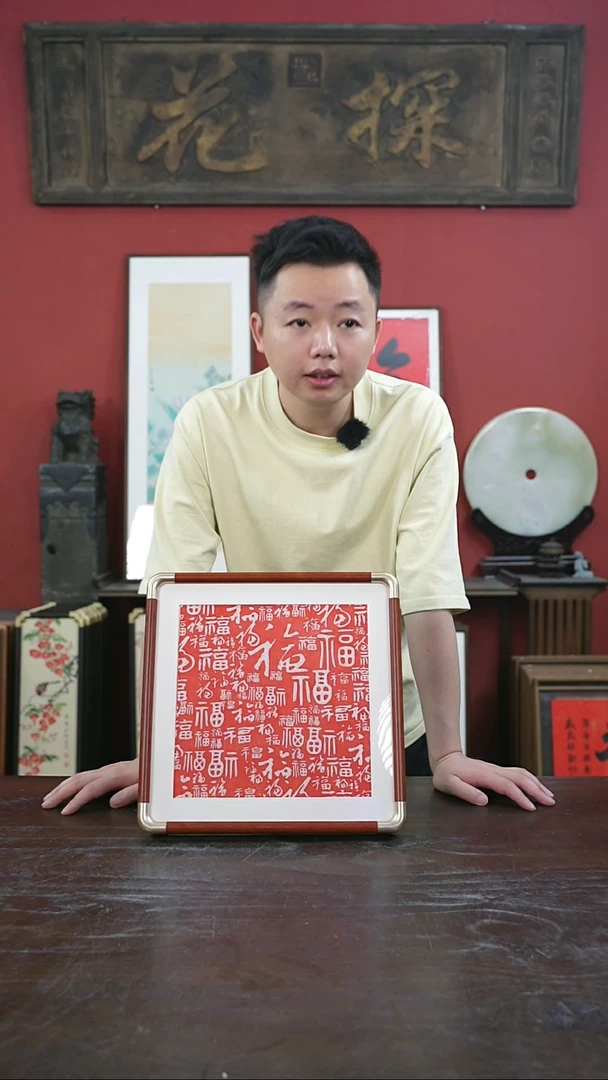 书法32*32-百福图-拓片-瑕疵-实木