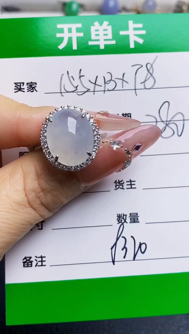 银S925镶嵌戒指翡翠8320