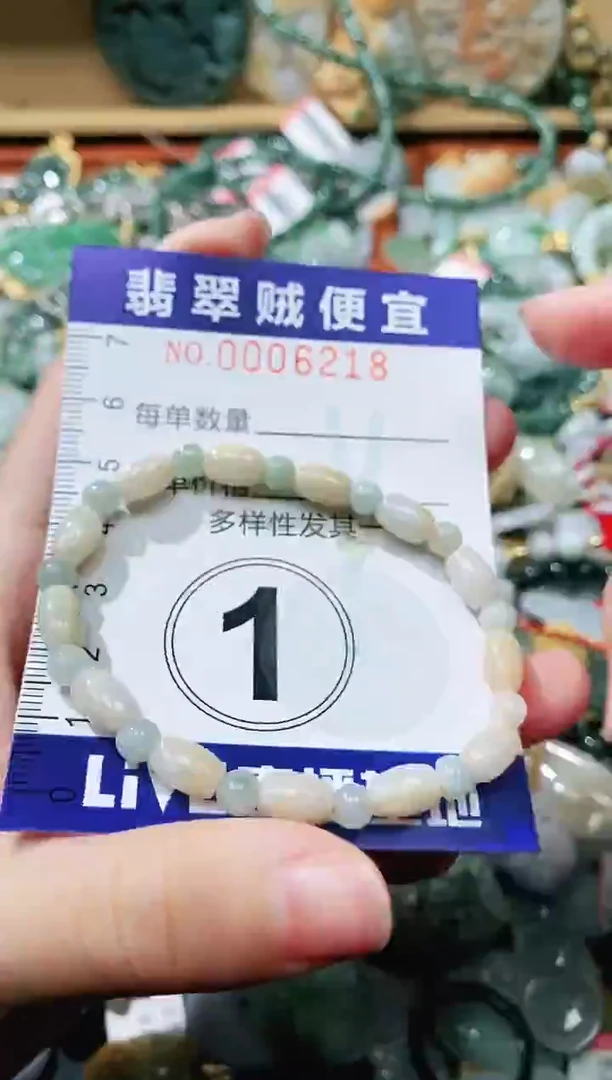 【闪购商品】翡翠颈饰未镶嵌闪购0006218