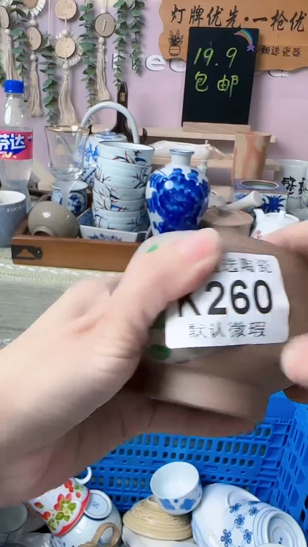 瓷片◉*◉闪购产品默认破损K260