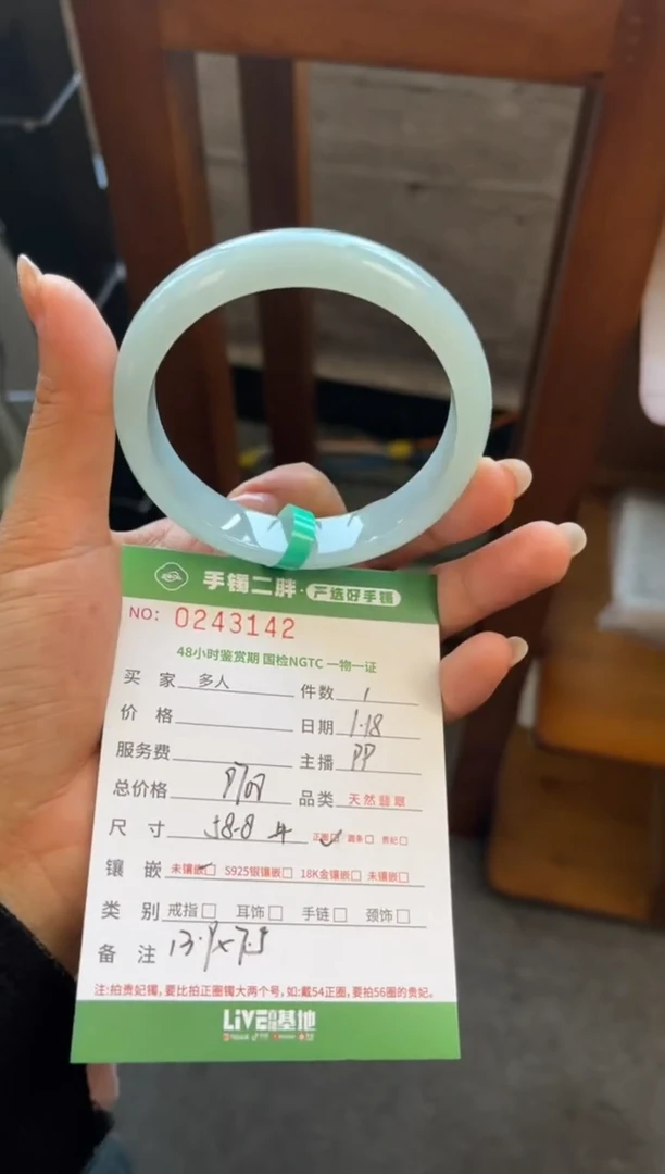 【闪购商品】翡翠手镯未镶嵌多人