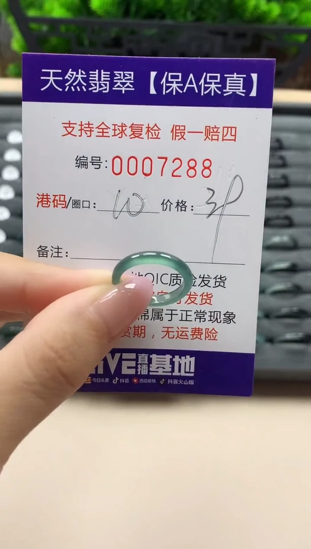翡翠戒指未镶嵌天然007288