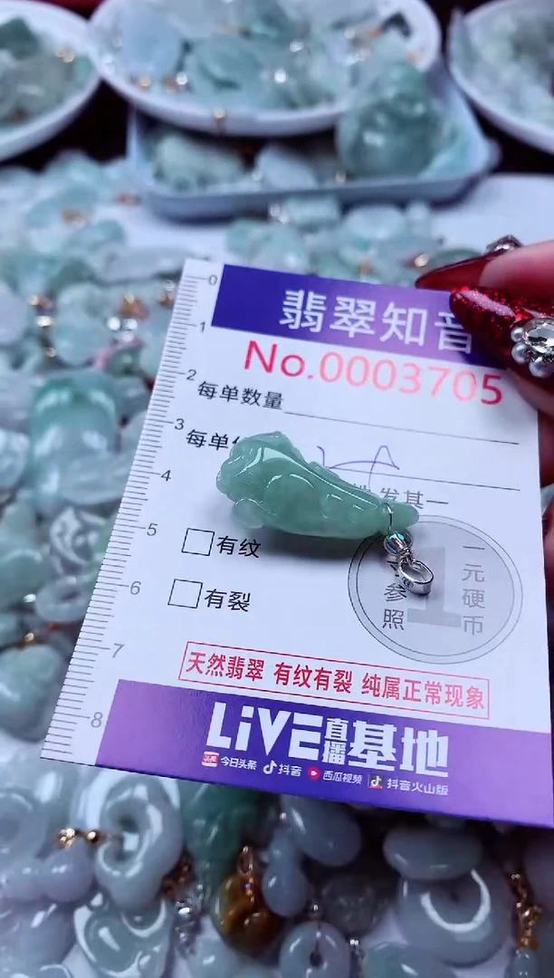 吊坠(不含链)未镶嵌翡翠3705