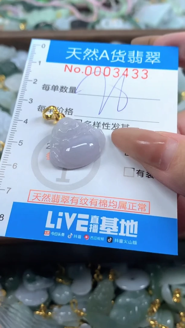 颈饰未镶嵌翡翠净货挂件-3433