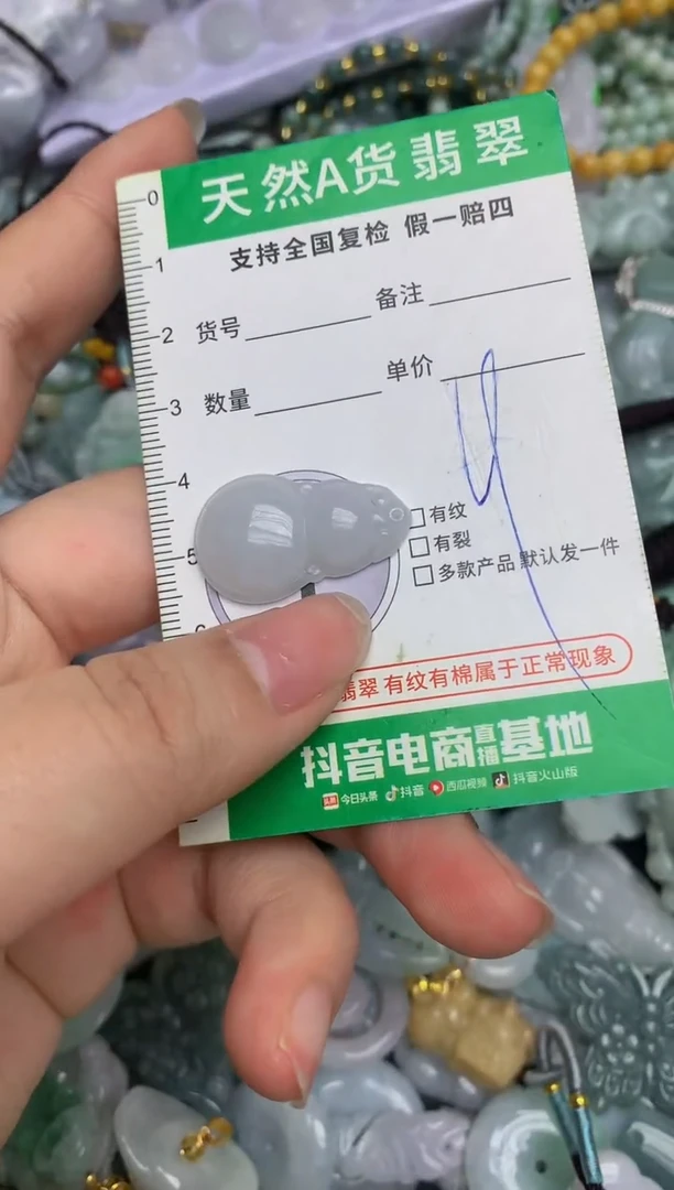 【闪购商品】翡翠颈饰未镶嵌天然缅甸A货翡翠吊坠