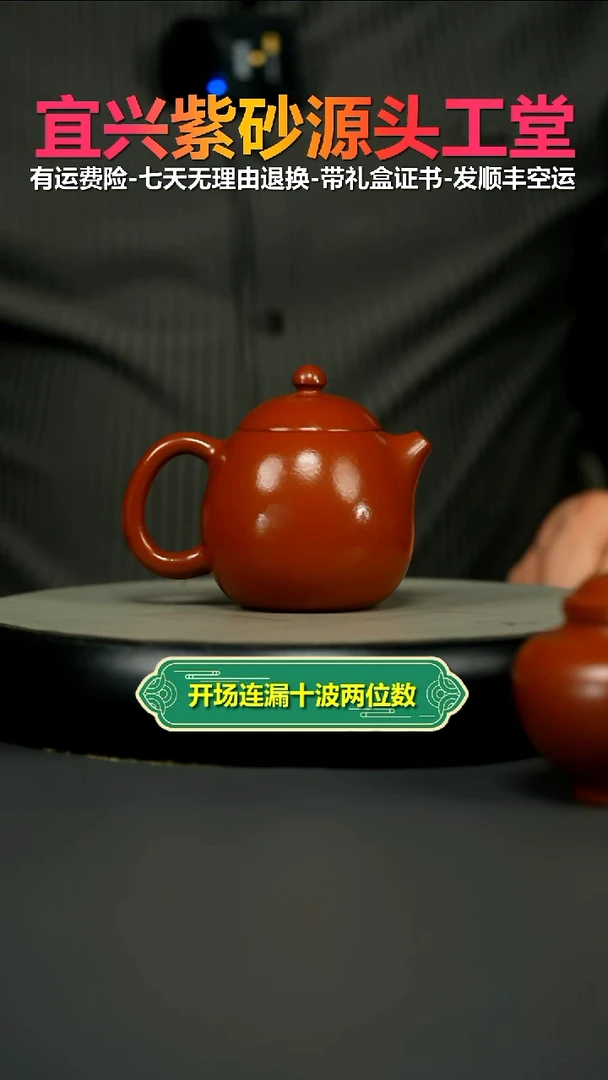 茶壶紫砂朱泥大红袍龙蛋200CC