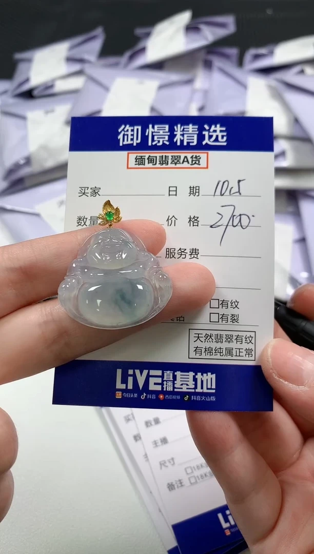 颈饰18K金镶嵌翡翠56