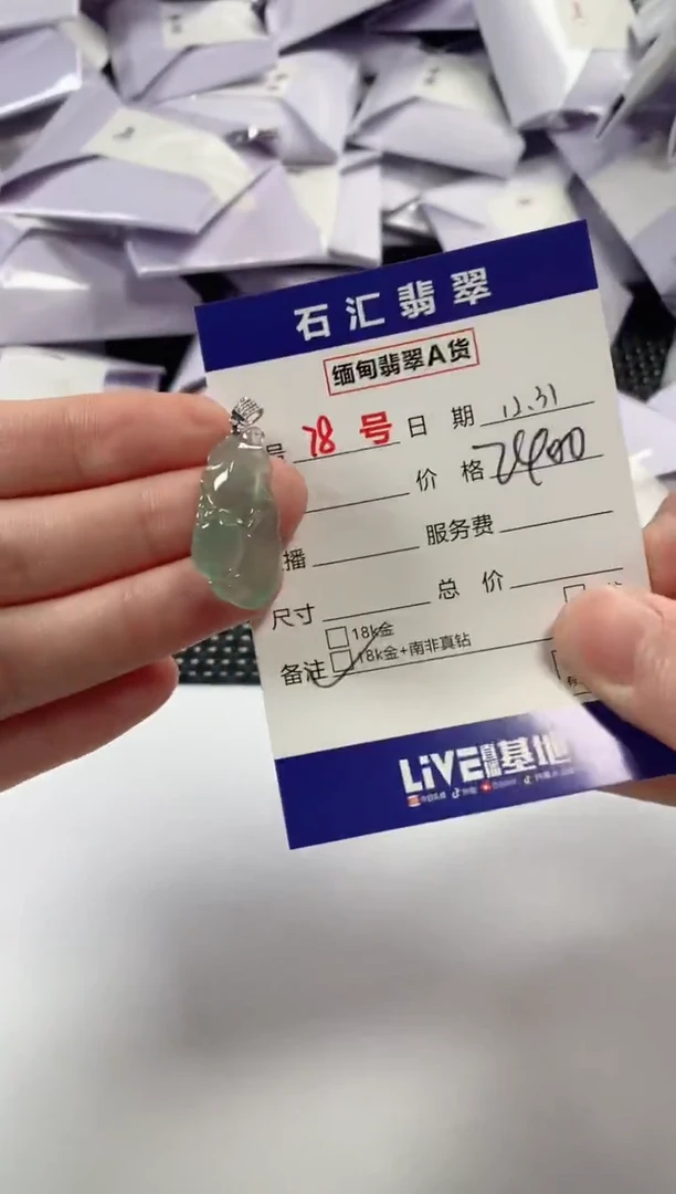 颈饰18K金镶嵌翡翠1