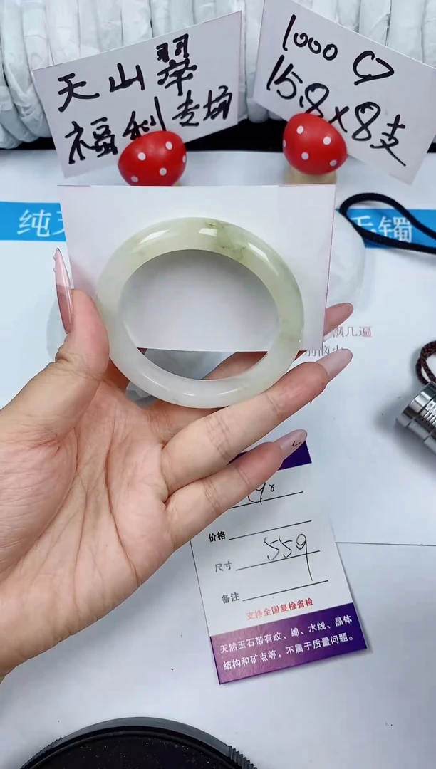 石英质玉手镯未镶嵌190/55-56