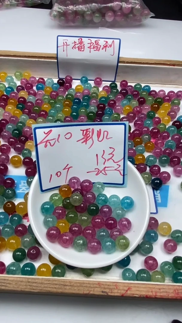 散珠未镶嵌碧玺M686 彩虹碧玺10mm20个13元