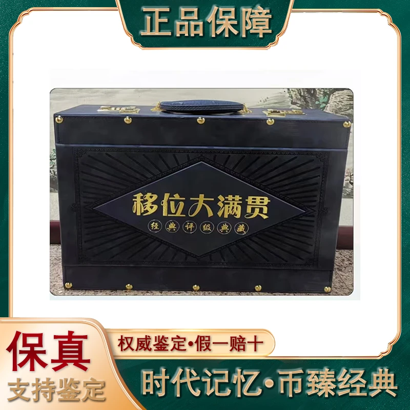 【移位大满贯】第四套人民币/移位版别/评级鉴定/保真