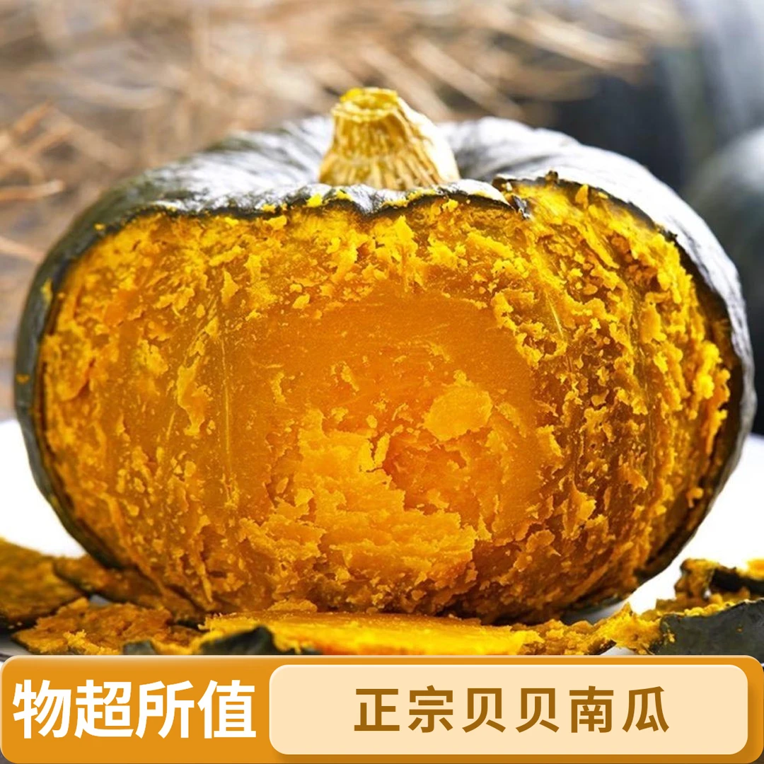 贝贝南瓜板栗味小南瓜宝宝辅食粉面香甜优质粗粮代餐性价比爆品