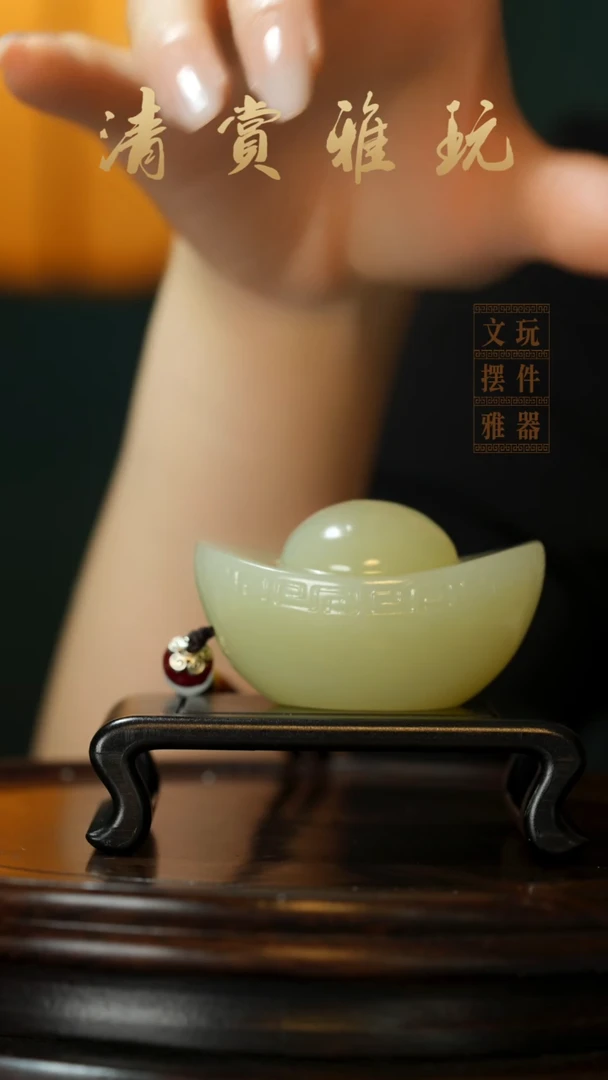 玉《元宝》手把件摆件