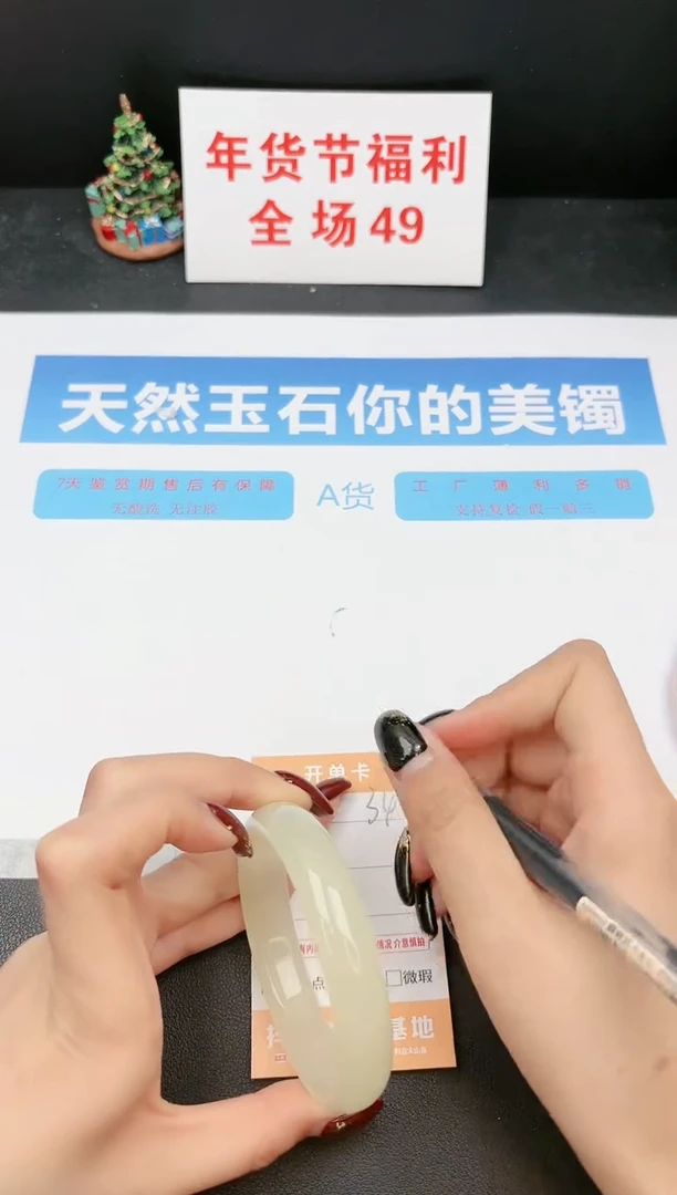 【闪购商品】石英质玉手镯未镶嵌344