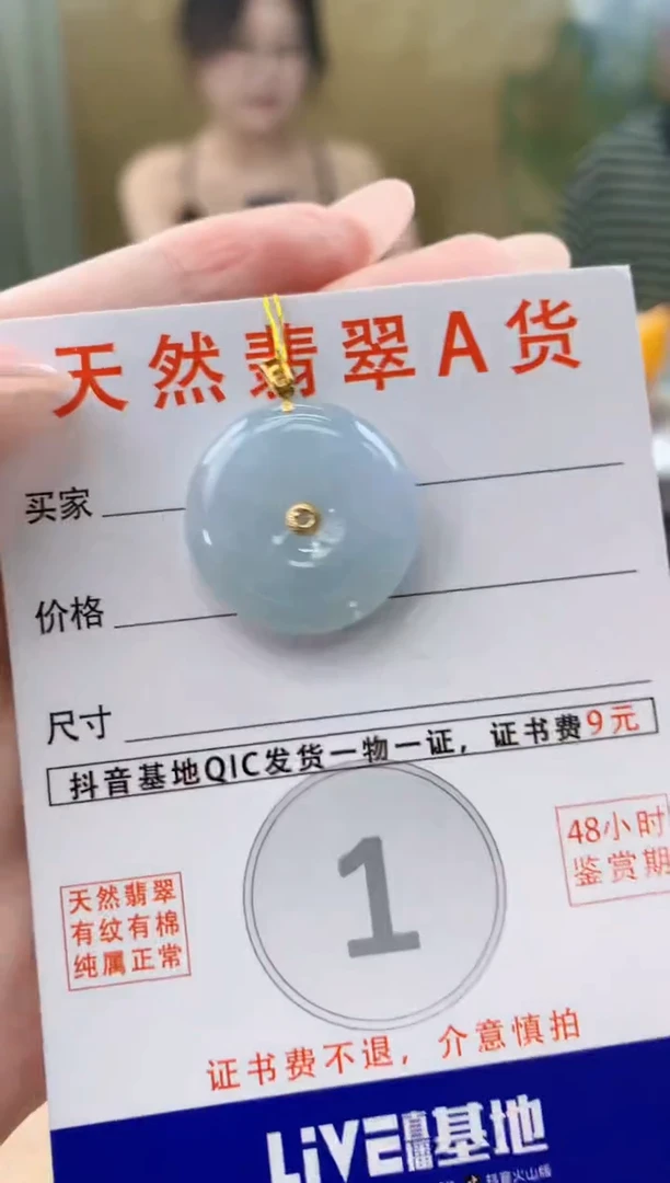 颈饰18K金镶嵌翡翠天然A货翡翠挂件