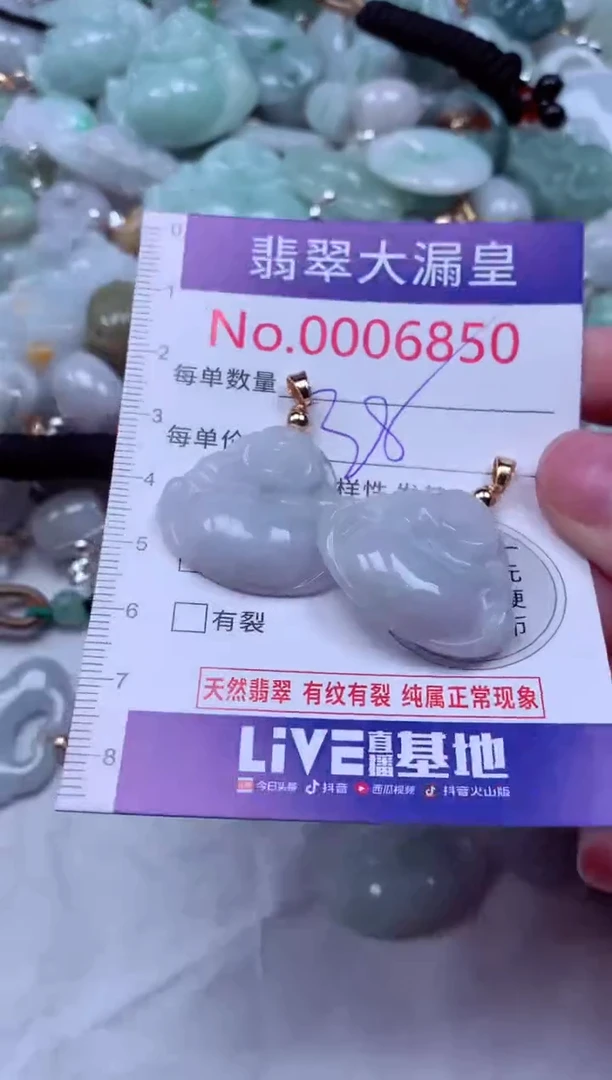 吊坠(不含链)未镶嵌翡翠6850