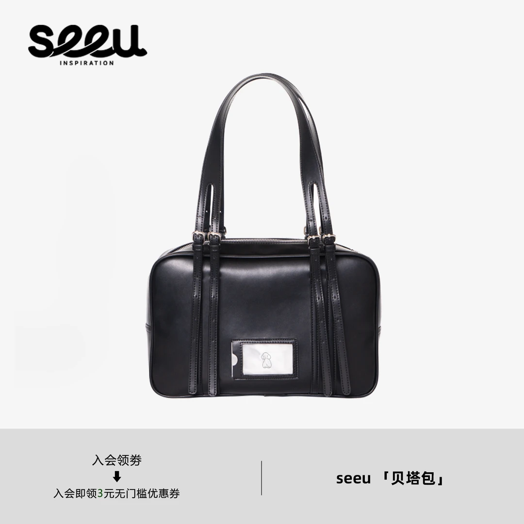 seeu贝塔包托特包手提包单肩包通勤公文jk皮包百搭大容量腋下包