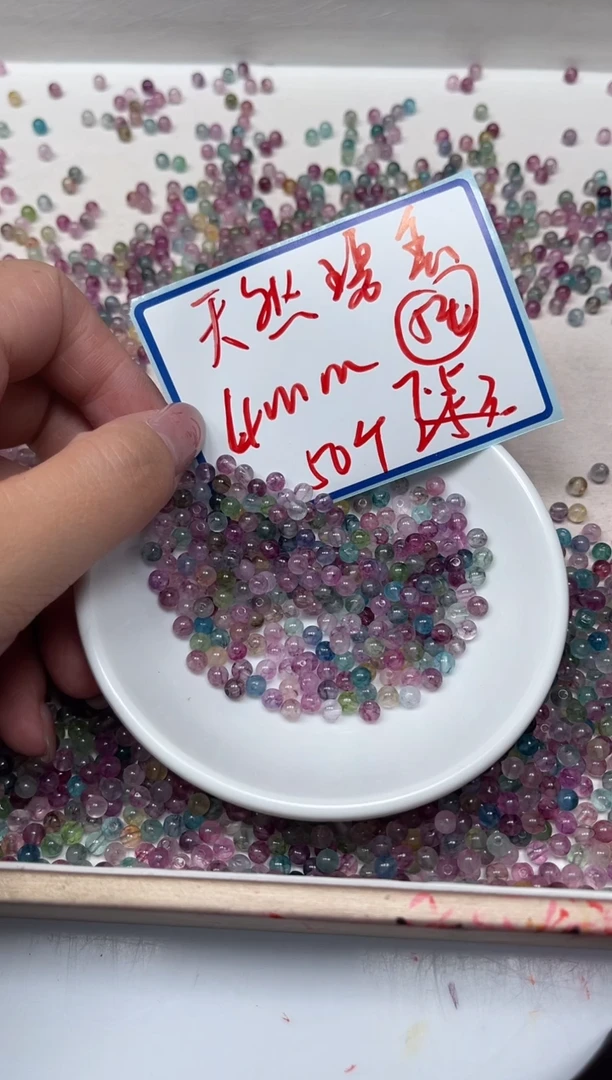 散珠未镶嵌碧玺D713小灯泡碧玺4mm50个7.5元