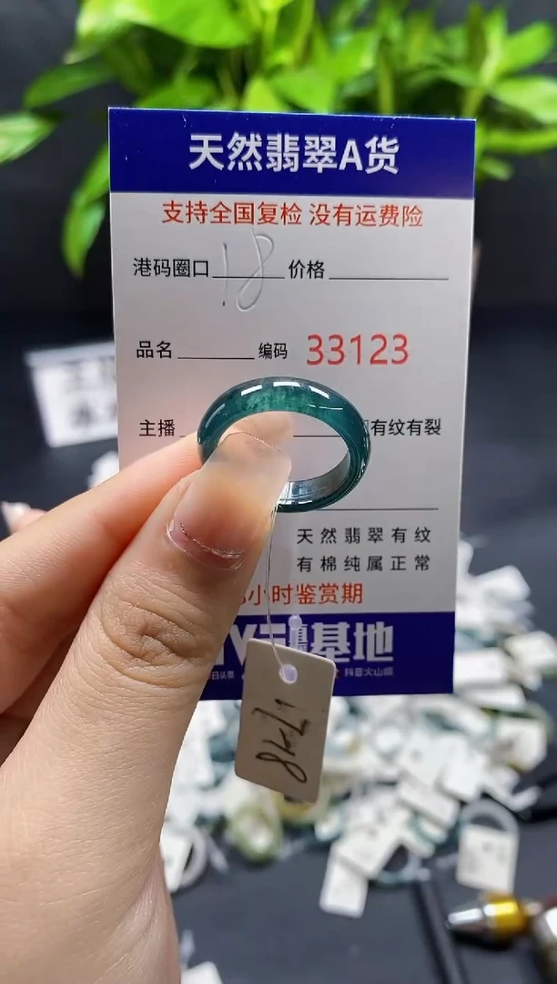 翡翠戒指未镶嵌天然A货翡翠3123