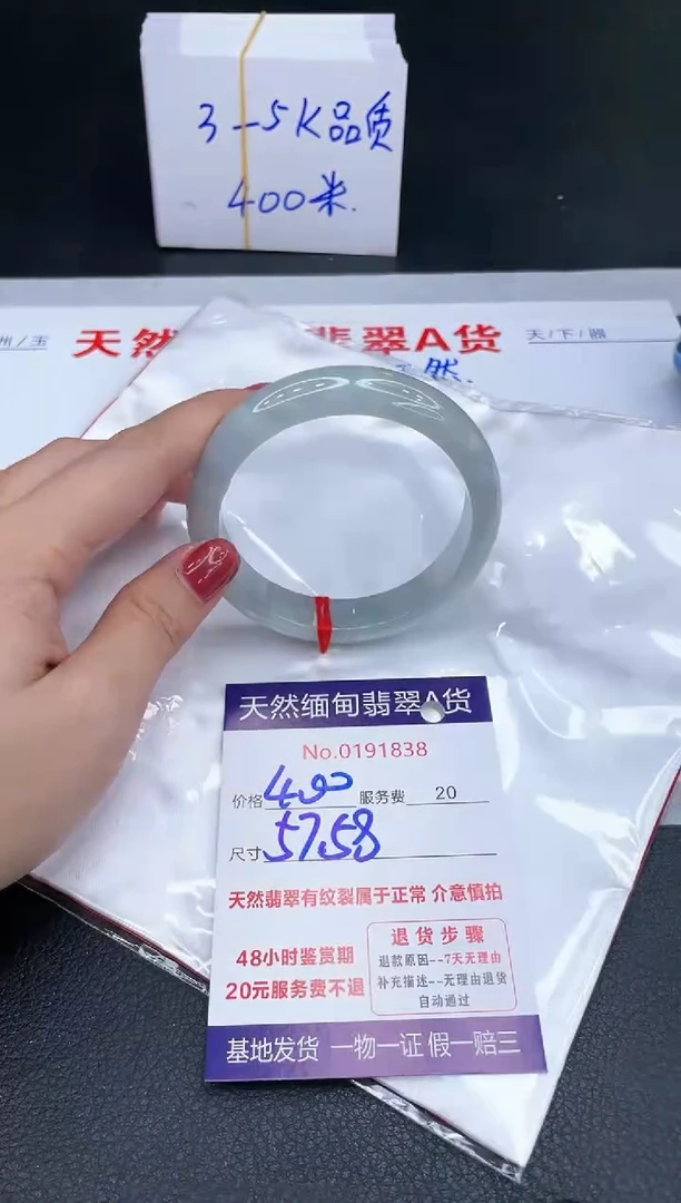 未镶嵌手镯翡翠400.00