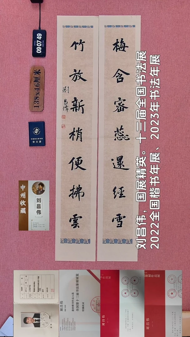书法67    刘老师书法作品