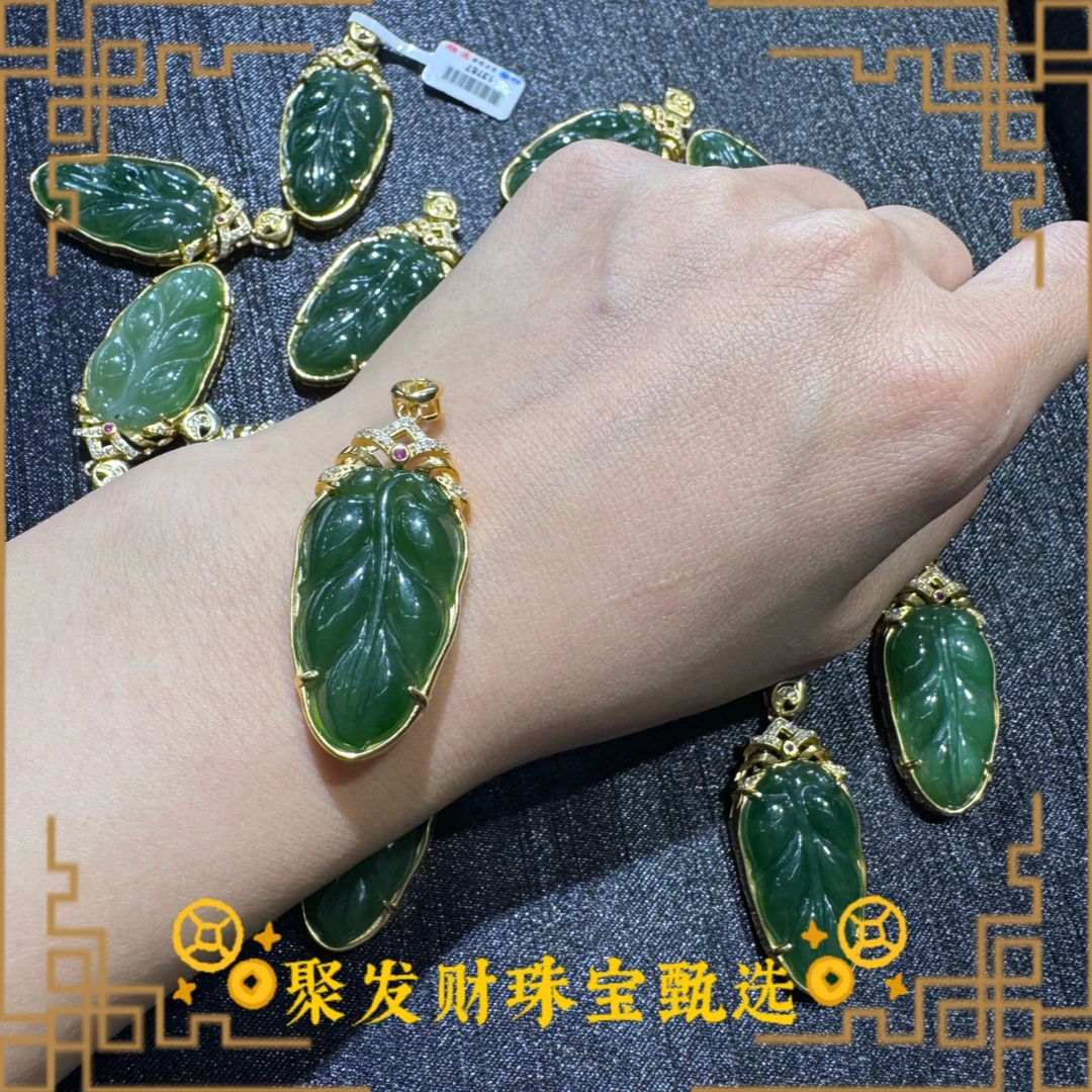 和田玉S925碧玉树叶吊坠（多样性发1件）#C23