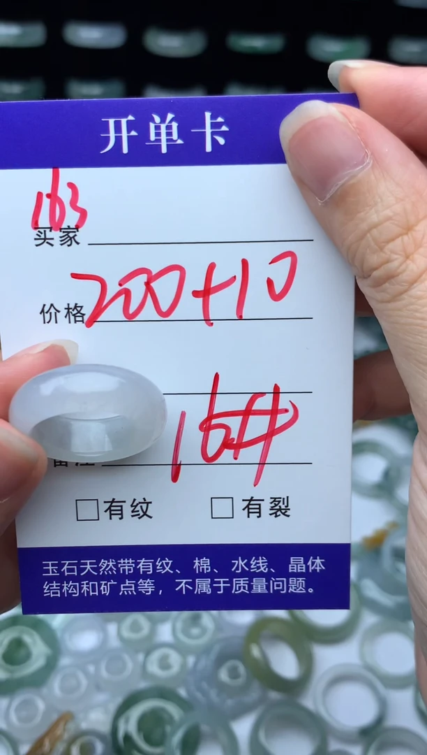 未镶嵌定制翡翠210元毛货精抛拍1发一163/16#