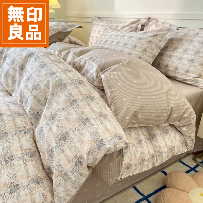 無印良品四件套床上用品纯棉100四季通用床单被套床上三件套床品