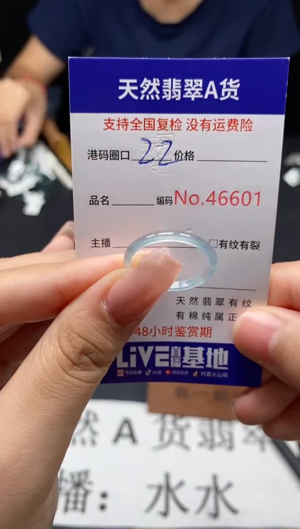 未镶嵌戒指翡翠天然A货翡翠6601