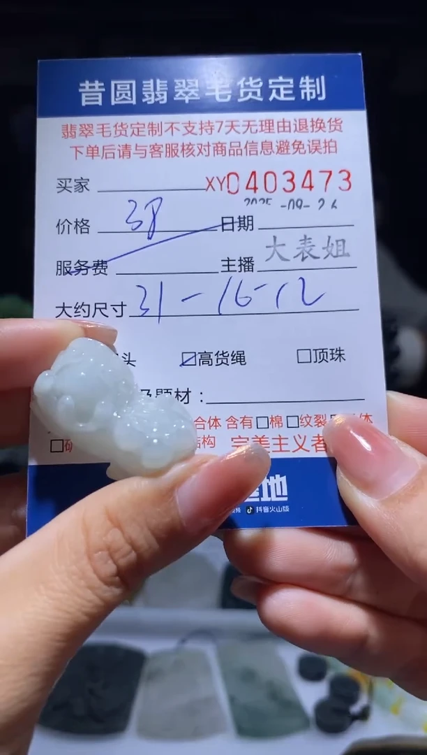 颈饰未镶嵌翡翠翡翠403473