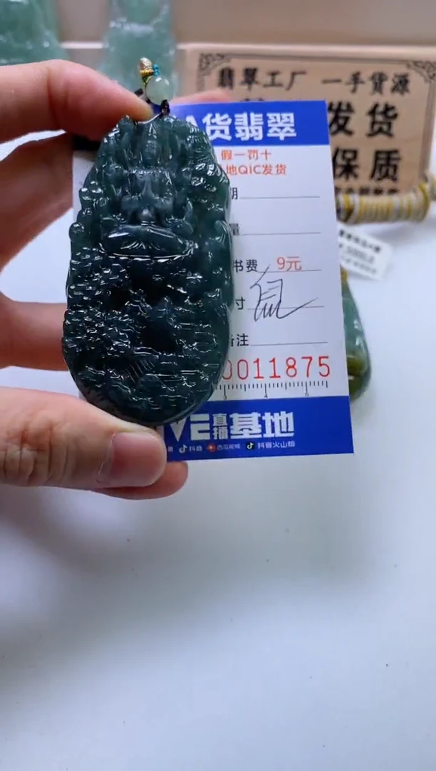 翡翠挂件未镶嵌