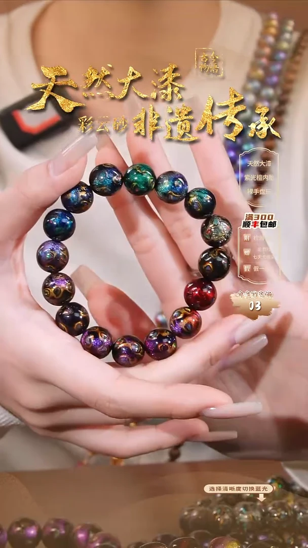 彩云砂1.2大欧多宝手串