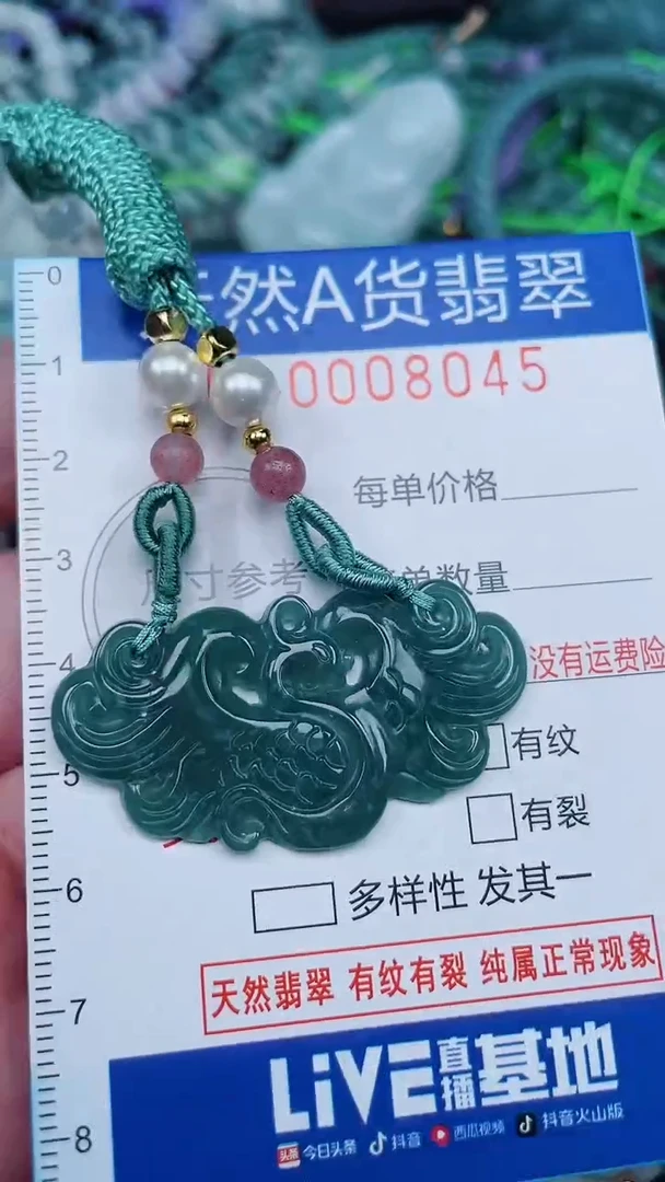 颈饰未镶嵌翡翠...0008045