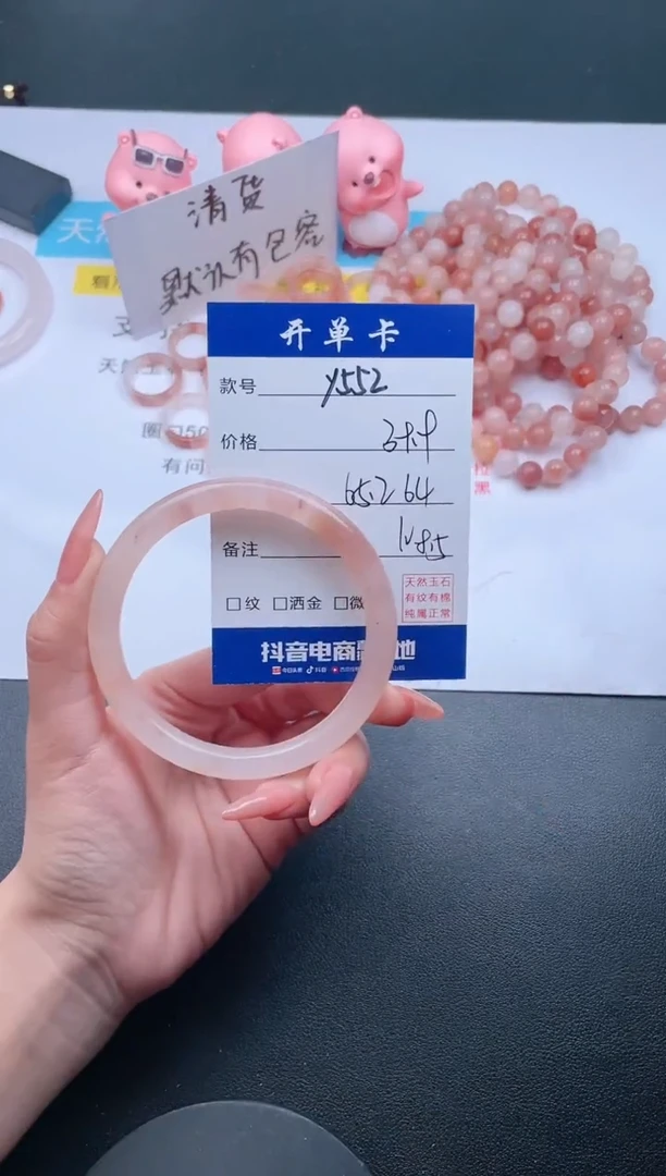 【闪购商品】石英质玉手镯未镶嵌Y552