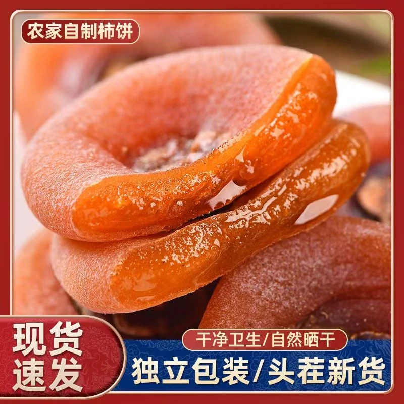 广西头茬流心吊柿饼独立包装软糯香甜特产休闲零食