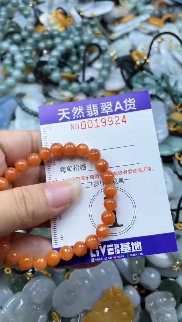 颈饰未镶嵌翡翠019924