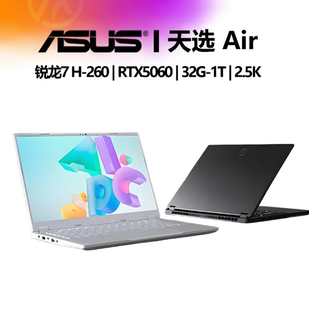 华硕天选Air 锐龙7H-260 32G 1T RTX5060 2.5K 银