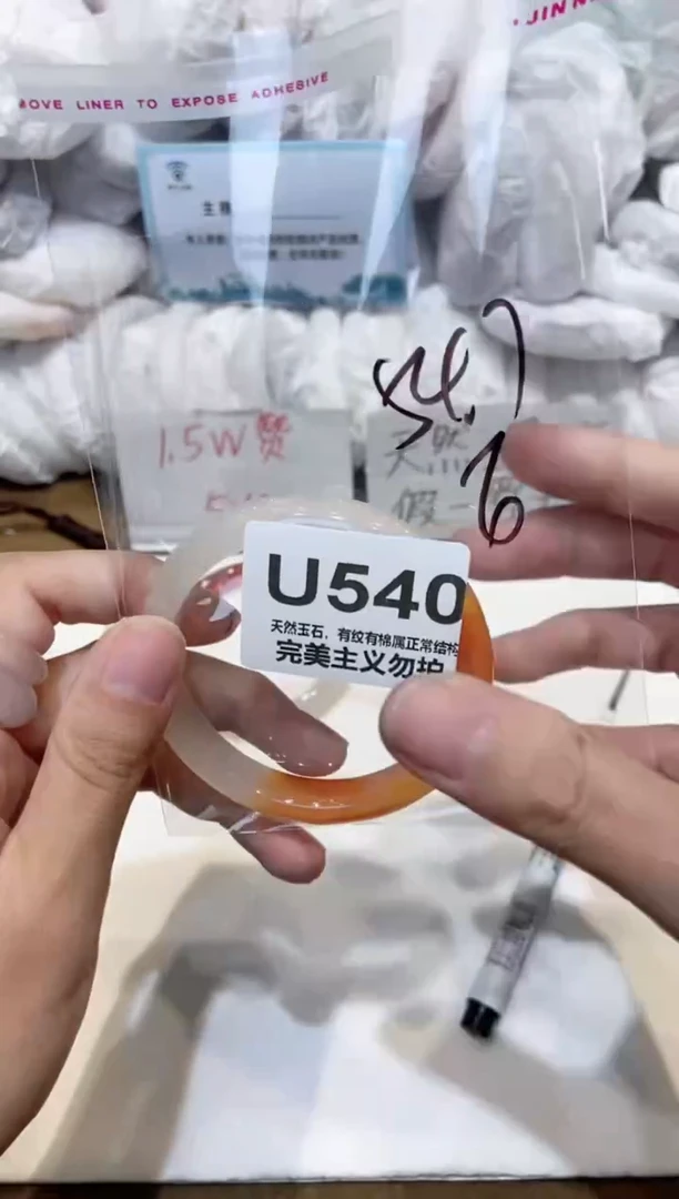 手镯玛瑙/玉髓未镶嵌54