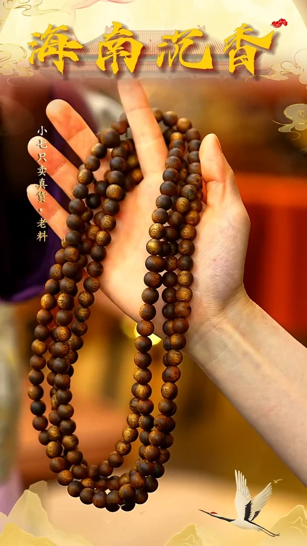 沉香手串海南天然母树绿棋虫漏0.9圆珠多圈多样性发其一