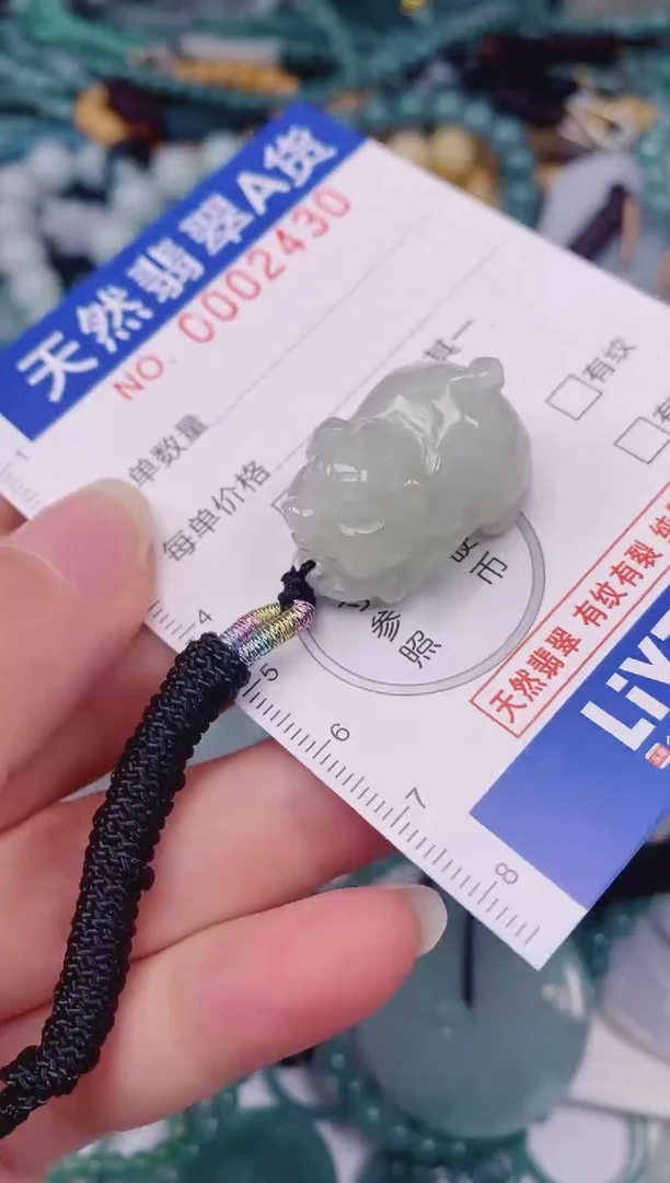 颈饰未镶嵌翡翠00002430