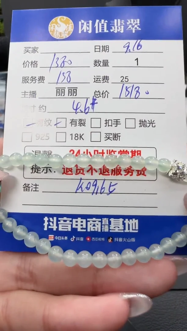 未镶嵌手链翡翠翡翠珠串
