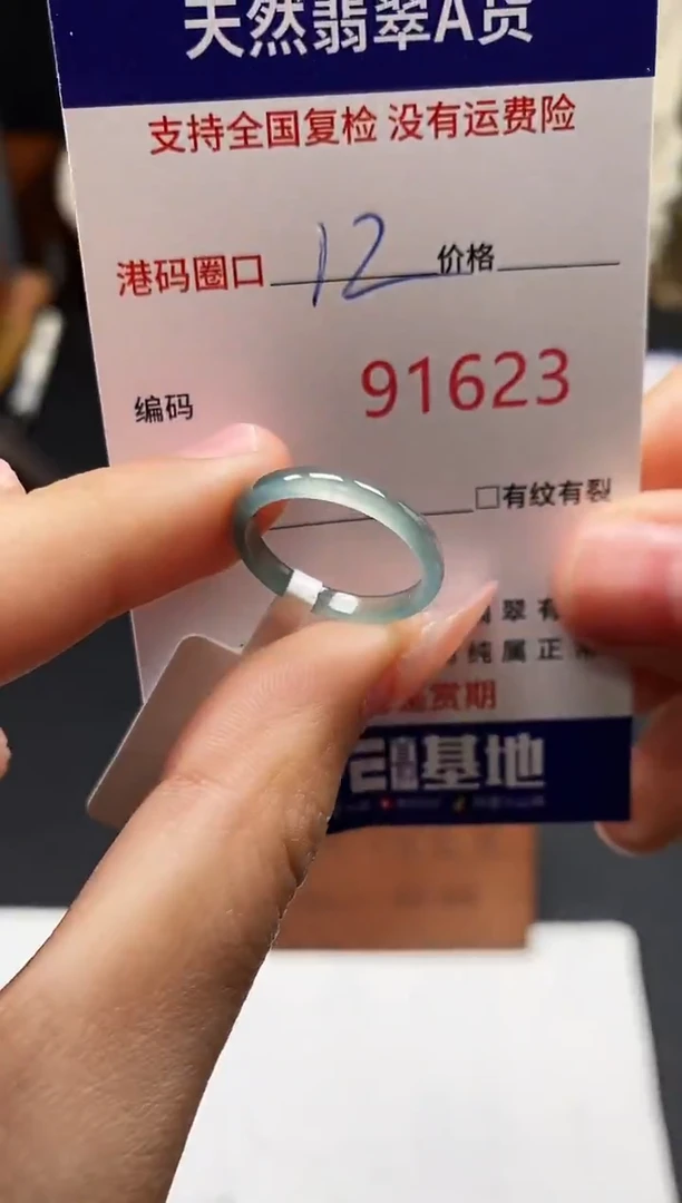 未镶嵌戒指翡翠天然A货翡翠1623