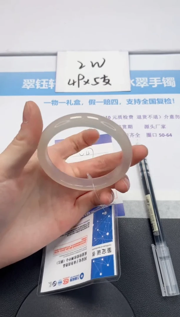 【闪购商品】石英质玉手镯未镶嵌V48-57.6