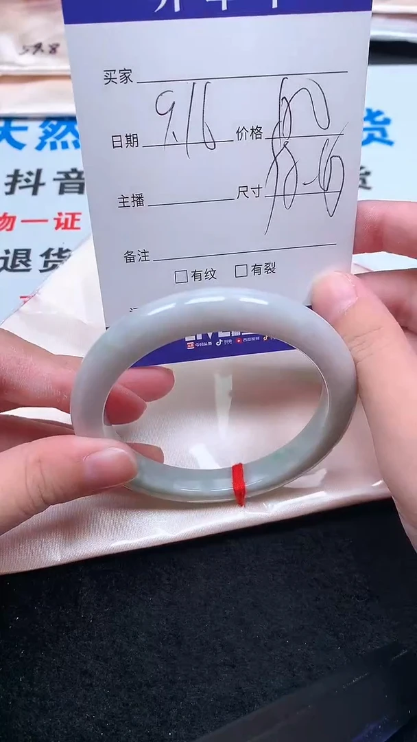 未镶嵌手镯翡翠.